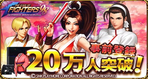 画像ギャラリー No.001のサムネイル画像 / 「KOF '98 UM Online」の事前登録数が20万を突破。PS4のプレゼントが決定