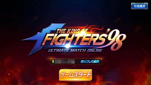 ꡼ No.002 | ̾Ʈबʷ衣THE KING OF FIGHTERS '98 UM OnlineפҲ𤹤֡ʤۤܡޥۥ̿1283