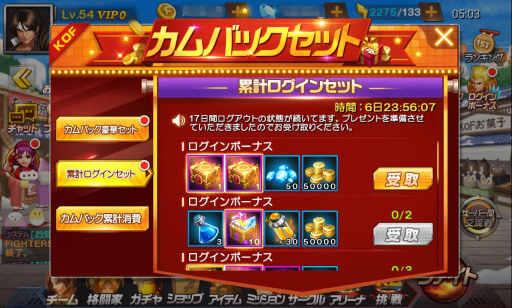 画像ギャラリー No.004のサムネイル画像 / 「KOF'98UM OL」のTVCMが1月18日から放映。CM記念キャンペーンも開催