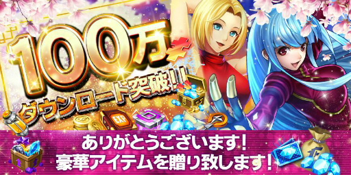 画像ギャラリー No.001のサムネイル画像 / 「KOF'98 UM OL」が100万DL突破,ストーリーシステム“伝説”を追加