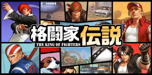 画像ギャラリー No.002のサムネイル画像 / 「KOF'98 UM OL」が100万DL突破,ストーリーシステム“伝説”を追加