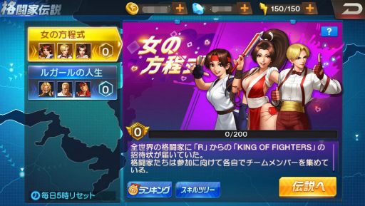 画像ギャラリー No.003のサムネイル画像 / 「KOF'98 UM OL」が100万DL突破,ストーリーシステム“伝説”を追加
