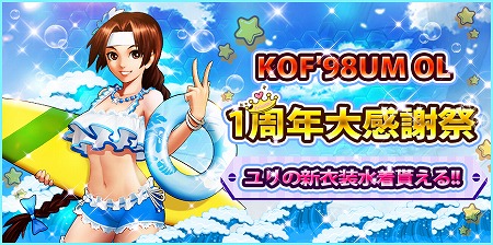 ꡼ No.001 | KOF'98 UM OLס1ǯǰڡ򳫺