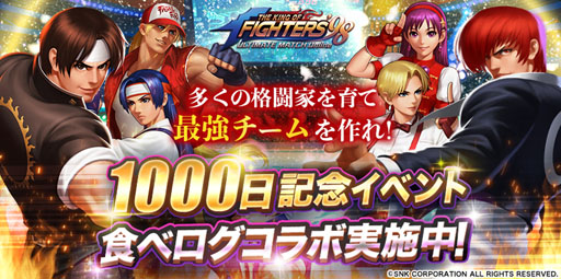 ꡼ No.005 | KOF'98 UM OLסӥ1000ǰ٥ȤŤ