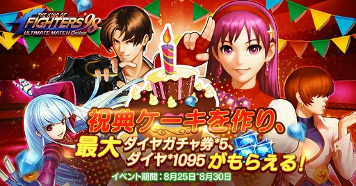 ꡼ No.002 | KOF'98 UM OLץ꡼3ǯǰƼ磻٥ȡڡ󤬳