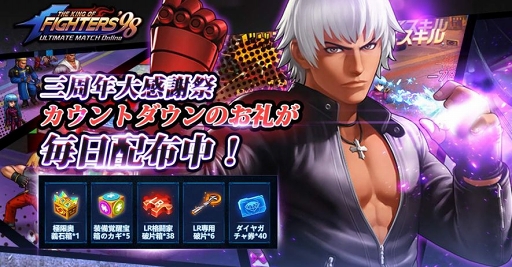 ꡼ No.004 | KOF'98 UM OLץ꡼3ǯǰƼ磻٥ȡڡ󤬳