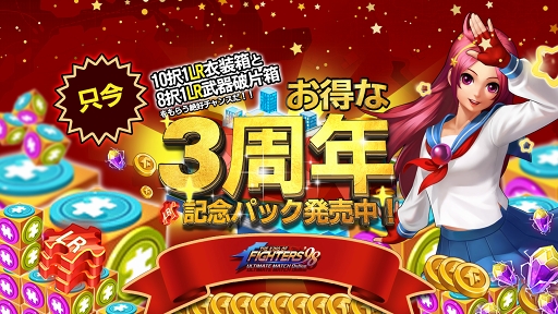 ꡼ No.009 | KOF'98 UM OLץ꡼3ǯǰƼ磻٥ȡڡ󤬳