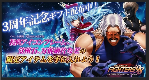 ꡼ No.010 | KOF'98 UM OLץ꡼3ǯǰƼ磻٥ȡڡ󤬳