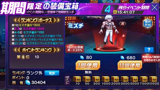 画像ギャラリー No.002のサムネイル画像 / 「KOF'98 UM OL」,3周年記念の期間限定ガチャにLR「ミズチ」が登場