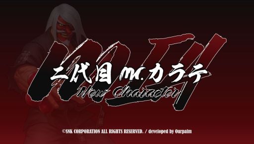 画像ギャラリー No.002のサムネイル画像 / 「KOF'98 UM OL」に「二代目Mr.カラテ MIA」登場。Amazonギフト券などが当たるTwitterキャンペーンも