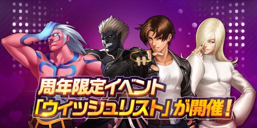 ���������꡼ No.003�Υ���ͥ������ / ��THE KING OF FIGHTERS ��98 ULTIMATE MATCH Online�פ�4��ǯ��ǰ���٥�Ȥ������档����XIII Ver���о�