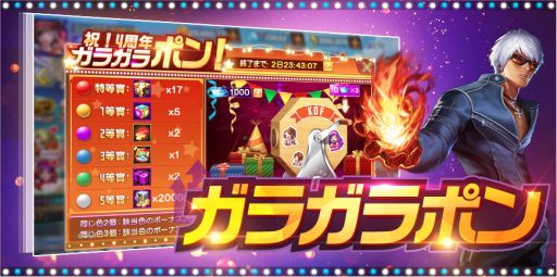 ���������꡼ No.004�Υ���ͥ������ / ��THE KING OF FIGHTERS ��98 ULTIMATE MATCH Online�פ�4��ǯ��ǰ���٥�Ȥ������档����XIII Ver���о�