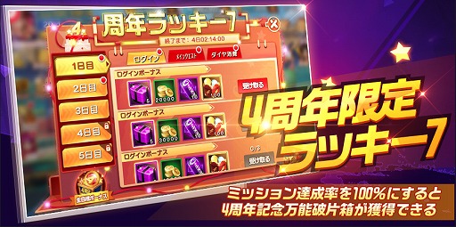 画像ギャラリー No.001のサムネイル画像 / 「KOF'98 UM OL」4周年記念イベント第2弾が開始。LR格闘家のサイキ(変身後)が実装