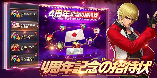 画像ギャラリー No.004のサムネイル画像 / 「KOF'98 UM OL」4周年記念イベント第2弾が開始。LR格闘家のサイキ(変身後)が実装