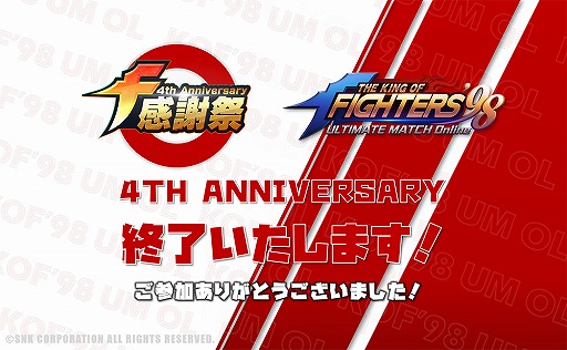 ���������꡼ No.002�Υ���ͥ������ / ��THE KING OF FIGHTERS ��98 ULTIMATE MATCH Online�ס����������ѿȸ�ˤ������Ǥ��륤�٥�Ȥ�����