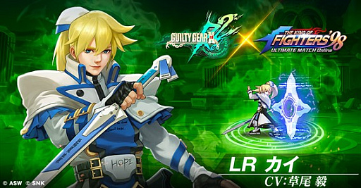 画像ギャラリー No.002のサムネイル画像 / 「KOF'98 UM OL」の「GGXrd Rev 2」コラボイベントでカイが参戦
