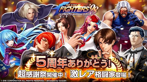 PR5ǯޤTHE KING OF FIGHTERS '98UM OLפ̥ϤҲ𡣥ץֲ̣廊KOFեɬRPG