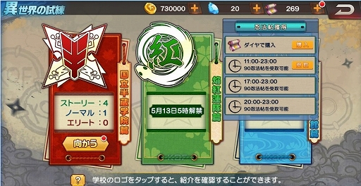 画像ギャラリー No.005のサムネイル画像 / 「KOF'98 UM OL」,閃乱カグラコラボの隠しコンテンツ“シノビルーレット”の情報を公開