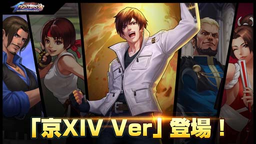 画像ギャラリー No.001のサムネイル画像 / 「KOF'98 UM OL」,草薙流古武術の伝承者「京XIV Ver」登場。6周年記念イベントも開催中