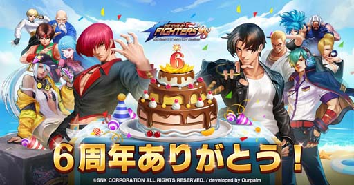 KOF'98 UM OL」，草薙流古武術の伝承者「京XIV Ver」登場。6周年