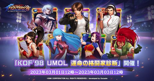 ꡼ No.002Υͥ / THE KING OF FIGHTERS '98 ULTIMATE MATCH Onlineפ˿ʥХȥ륳ƥġȱɼ
