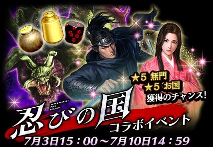 画像ギャラリー No.004のサムネイル画像 / 「討鬼伝 モノノフ」,映画「忍びの国」とのコラボイベントが開幕