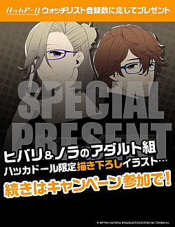 画像ギャラリー No.003のサムネイル画像 / 「ハッカドール」で「Side Kicks!」の限定バッジなどを入手できるキャンペーンが3月23日に開催