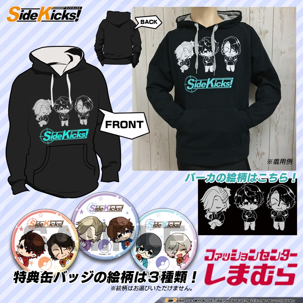 画像集 006 Side Kicks オリジナルデザインパーカーが しまむら から発売決定