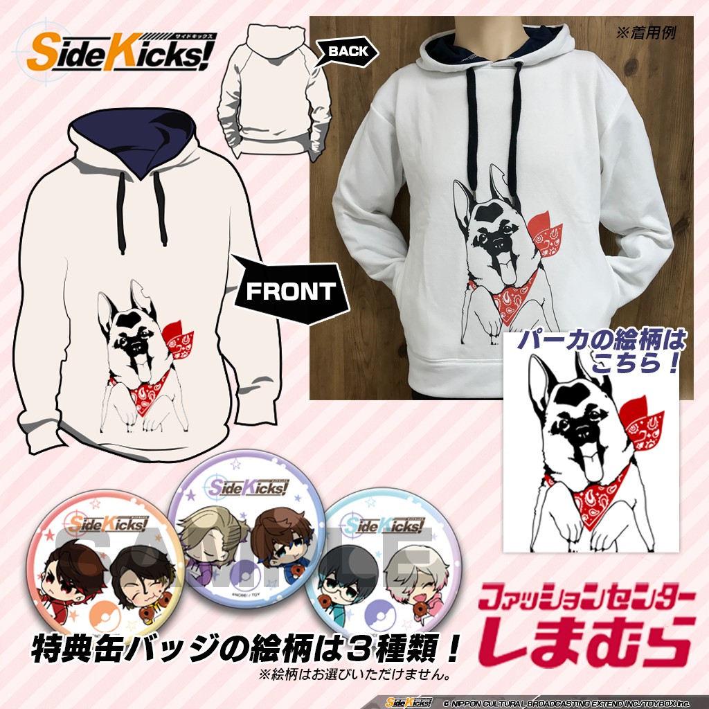 画像集 007 Side Kicks オリジナルデザインパーカーが しまむら から発売決定