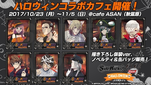 ꡼ No.001 | Side Kicks!פΡȥϥ󥳥ܥեɤ鳫