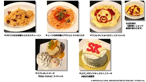 ꡼ No.002 | Side Kicks!פΡȥϥ󥳥ܥեɤ鳫