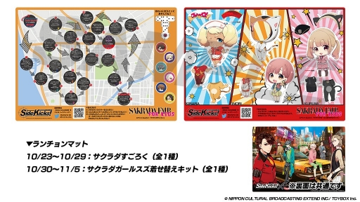 ꡼ No.005 | Side Kicks!פΡȥϥ󥳥ܥեɤ鳫