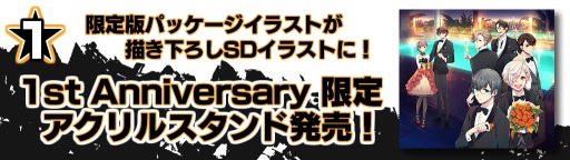 画像ギャラリー No.002のサムネイル画像 / 「Side Kicks!」発売1周年記念の特別企画が開催決定。限定グッズ販売やコラボカフェを実施
