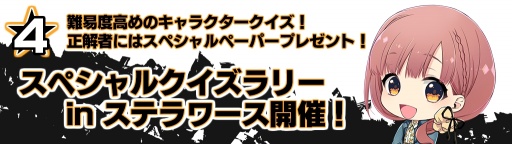 画像ギャラリー No.005のサムネイル画像 / 「Side Kicks!」発売1周年記念の特別企画が開催決定。限定グッズ販売やコラボカフェを実施