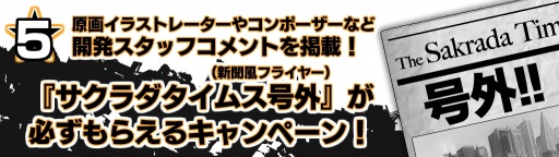画像ギャラリー No.006のサムネイル画像 / 「Side Kicks!」発売1周年記念の特別企画が開催決定。限定グッズ販売やコラボカフェを実施