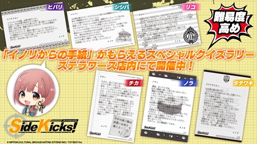 ���������꡼ No.005�Υ���ͥ������ / ��Side Kicks!�ס�ȯ��1��ǯ��ǰ��������ܥ��ե���3��17���˳���