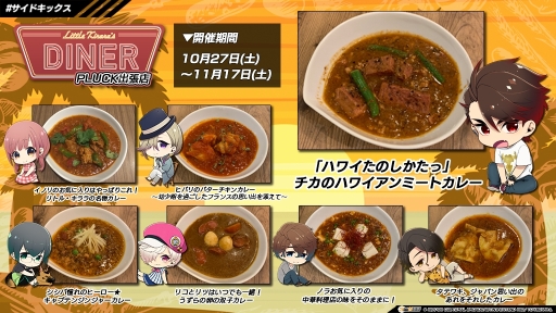 画像ギャラリー No.001のサムネイル画像 / 「Side Kicks!」のコラボカフェが開催中。文化放送エクステンドの新作,公式Twitterが公開に