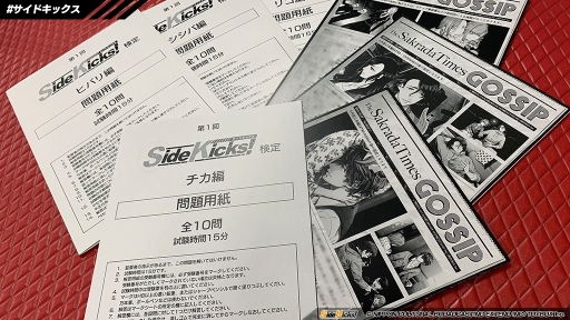 画像ギャラリー No.002のサムネイル画像 / 「Side Kicks!」のコラボカフェが開催中。文化放送エクステンドの新作,公式Twitterが公開に