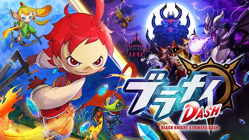 ꡼ No.001 | XFLAGΥRPG֥֥ʥDASHסiOS/AndroidǤۿϡƱŤΥ٥ȤǤϡ֥󥹥ȥ饤פΥо