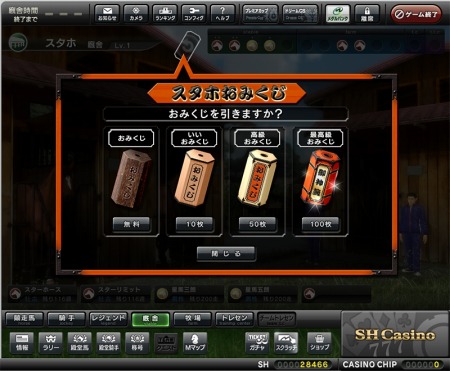 画像ギャラリー No.001のサムネイル画像 / 「StarHorse3 SeasonV EXCEED THE LIMIT」が本日稼動。新レース「WBC LONG」を追加