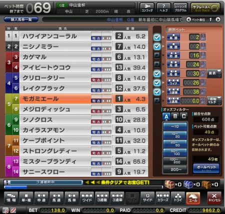画像ギャラリー No.002のサムネイル画像 / 「StarHorse3 SeasonV EXCEED THE LIMIT」が本日稼動。新レース「WBC LONG」を追加