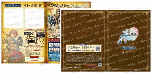 ���������꡼ No.002�Υ���ͥ������ / �֥��ȥ�ͦ�ԡס�11��3����4�������ޤǳ��Ť����AGF2017�˹�碌�ơ����֥󡾥���֥�ȤΥ������åץ��٥�Ȥ�»�