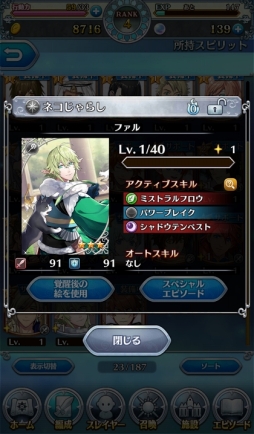 画像ギャラリー No.011のサムネイル画像 / 手軽だけどやりこめるスマホ向けRPG「オトメ勇者」プレイレポート。イケメンとのコミュニケーション要素もたっぷり!