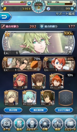 画像ギャラリー No.012のサムネイル画像 / 手軽だけどやりこめるスマホ向けRPG「オトメ勇者」プレイレポート。イケメンとのコミュニケーション要素もたっぷり!