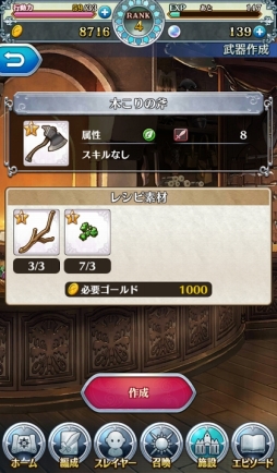 画像ギャラリー No.013のサムネイル画像 / 手軽だけどやりこめるスマホ向けRPG「オトメ勇者」プレイレポート。イケメンとのコミュニケーション要素もたっぷり!