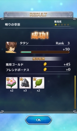 画像ギャラリー No.016のサムネイル画像 / 手軽だけどやりこめるスマホ向けRPG「オトメ勇者」プレイレポート。イケメンとのコミュニケーション要素もたっぷり!