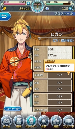 画像ギャラリー No.022のサムネイル画像 / 手軽だけどやりこめるスマホ向けRPG「オトメ勇者」プレイレポート。イケメンとのコミュニケーション要素もたっぷり!