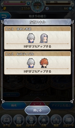 画像ギャラリー No.023のサムネイル画像 / 手軽だけどやりこめるスマホ向けRPG「オトメ勇者」プレイレポート。イケメンとのコミュニケーション要素もたっぷり!