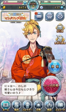 画像ギャラリー No.025のサムネイル画像 / 手軽だけどやりこめるスマホ向けRPG「オトメ勇者」プレイレポート。イケメンとのコミュニケーション要素もたっぷり!