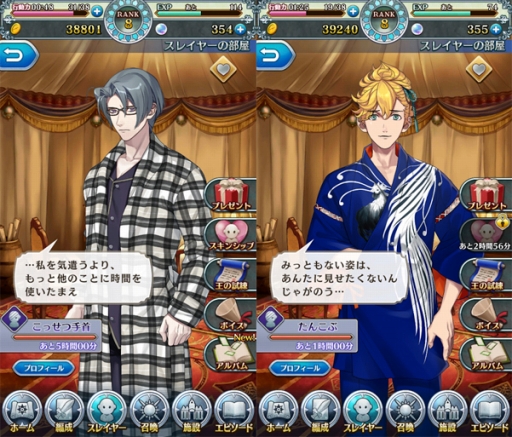 画像ギャラリー No.029のサムネイル画像 / 手軽だけどやりこめるスマホ向けRPG「オトメ勇者」プレイレポート。イケメンとのコミュニケーション要素もたっぷり!